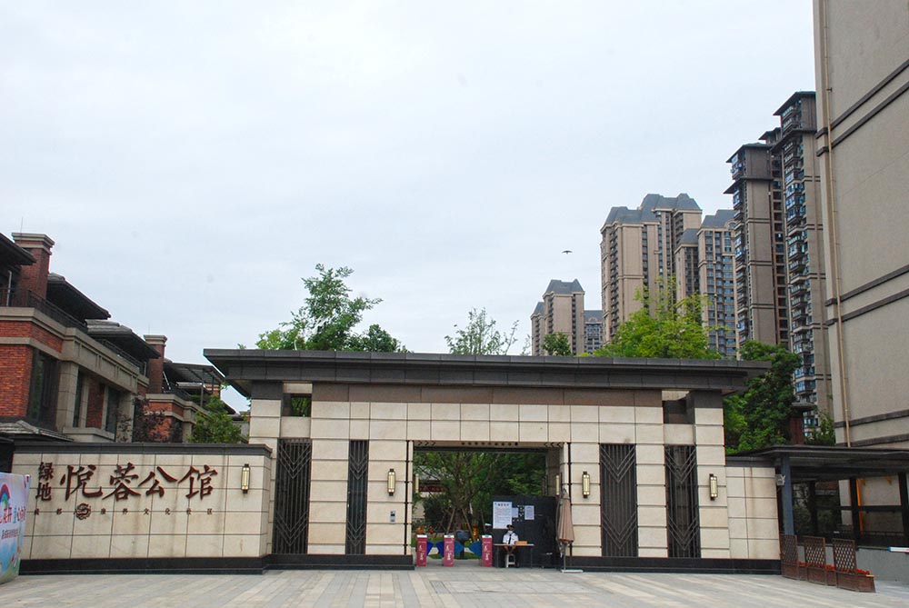 绿地悦榕公馆