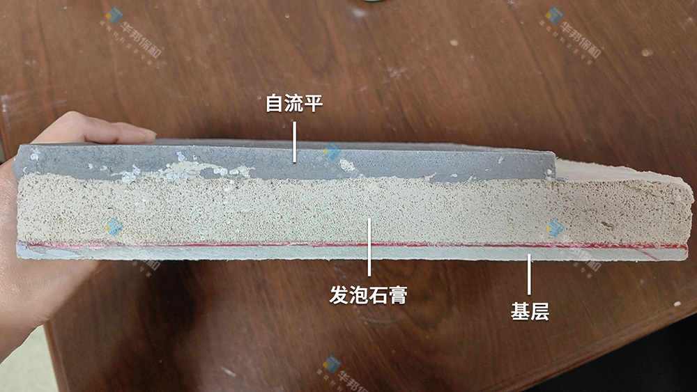 东升国际发泡石膏应用