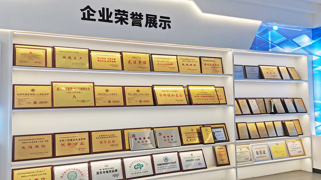 东升国际企业荣誉展示