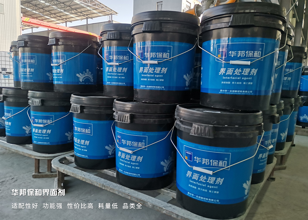 东升国际界面剂
