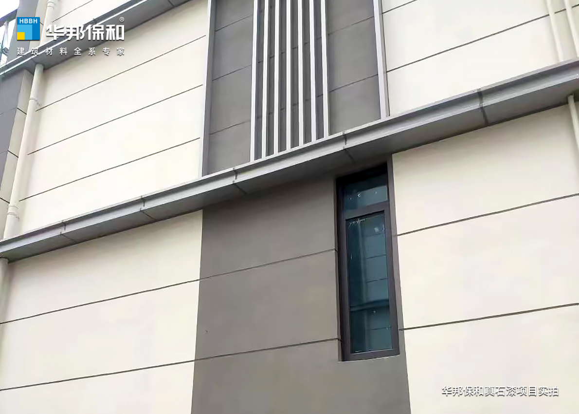 东升国际真石漆项目实拍