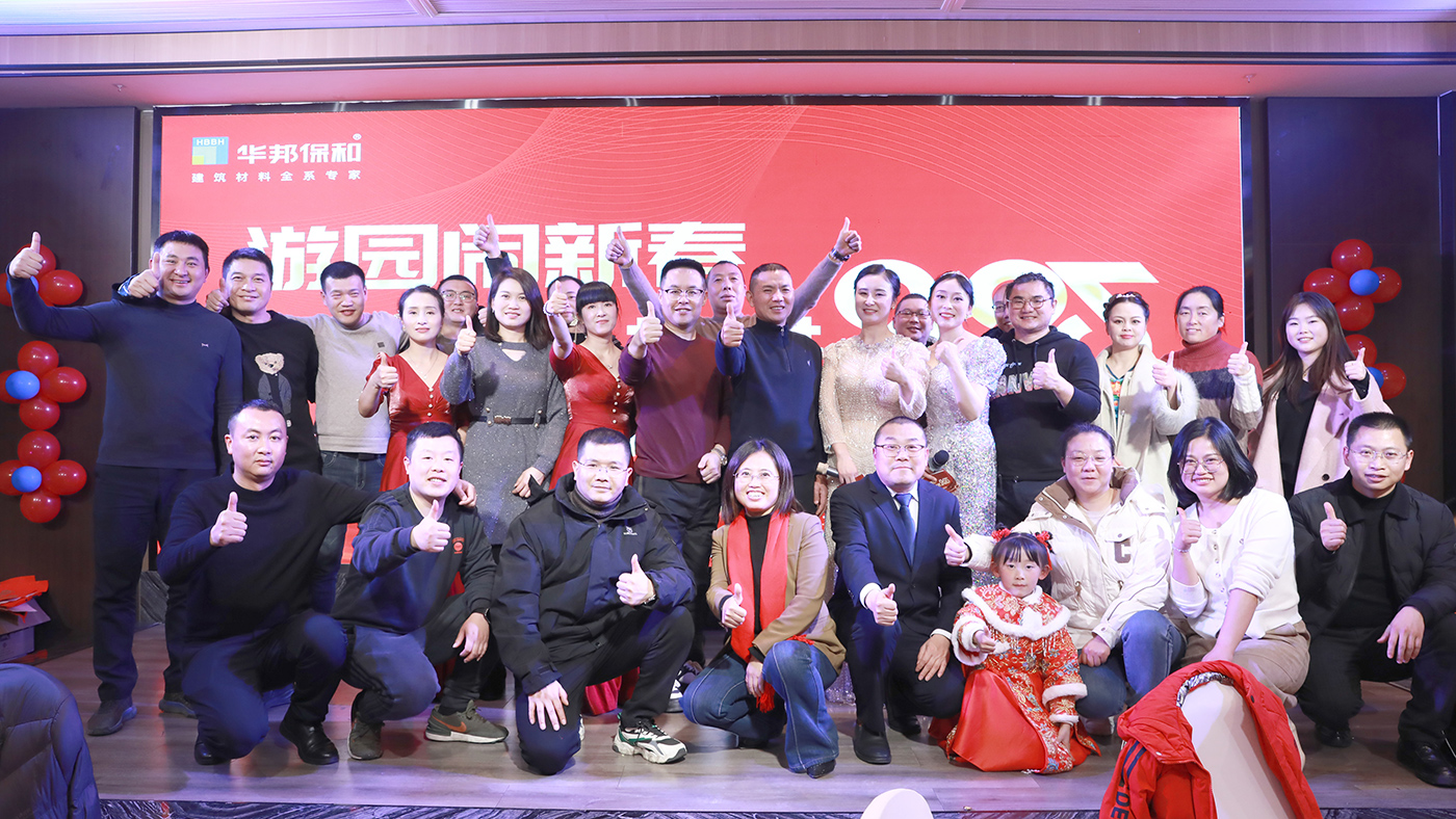 东升国际新春游园会暨团拜会 东升国际新春游园会暨团拜会