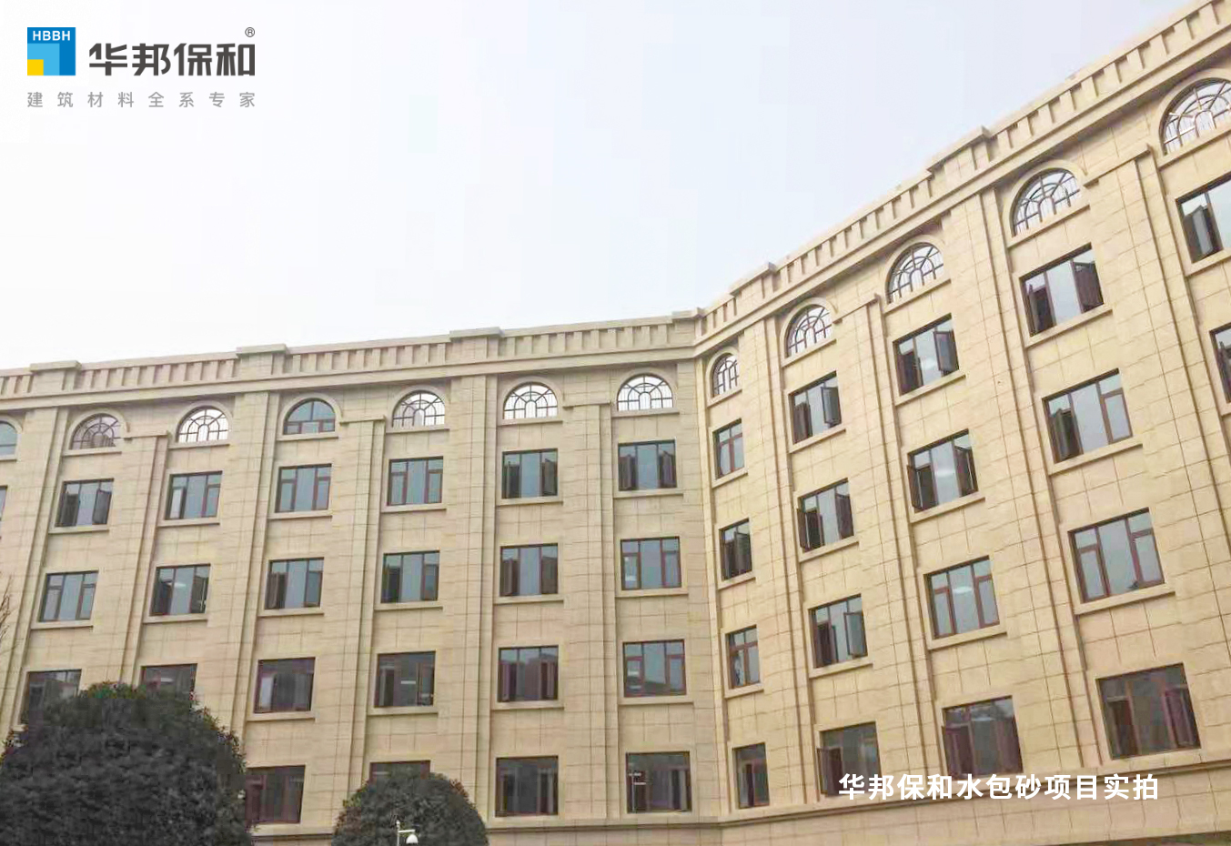 东升国际水包砂项目实拍-新都养老中心