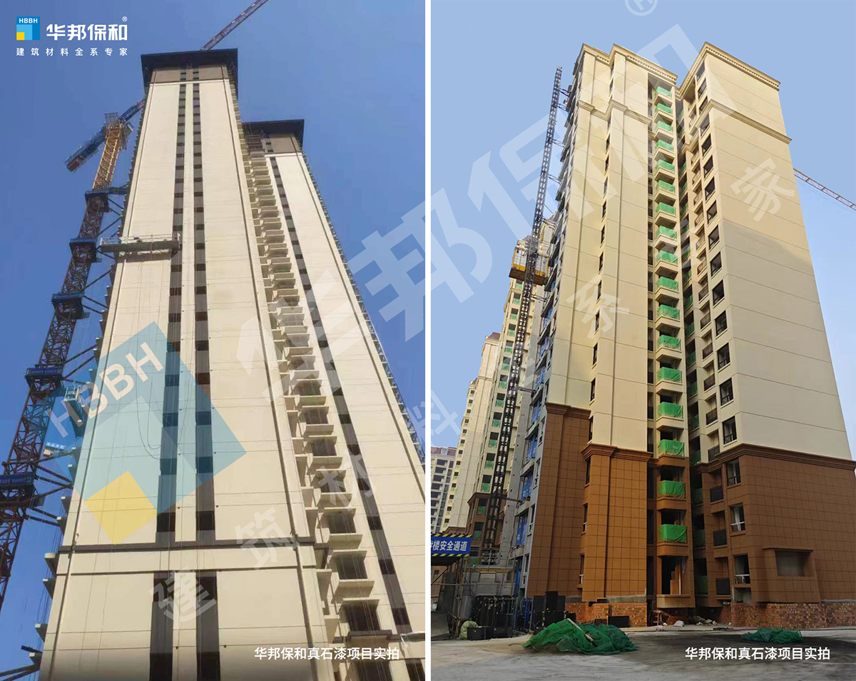 东升国际真石漆项目实拍 东升国际真石漆项目实拍