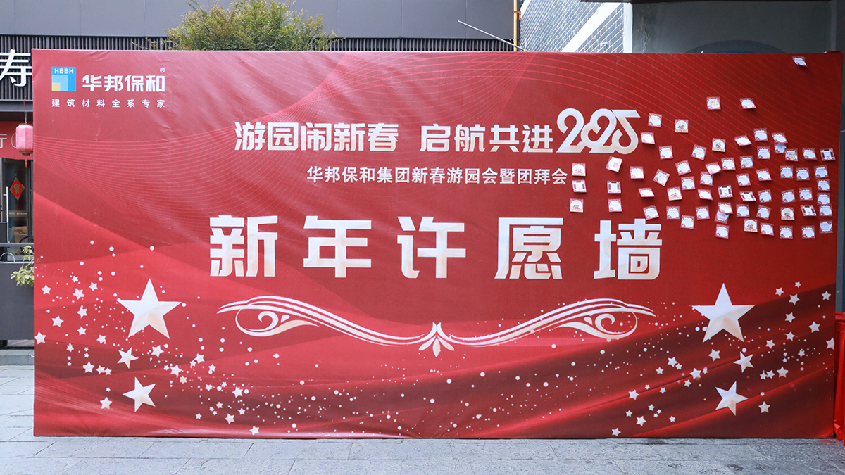 东升国际新春游园会暨团拜会 东升国际新春游园会暨团拜会