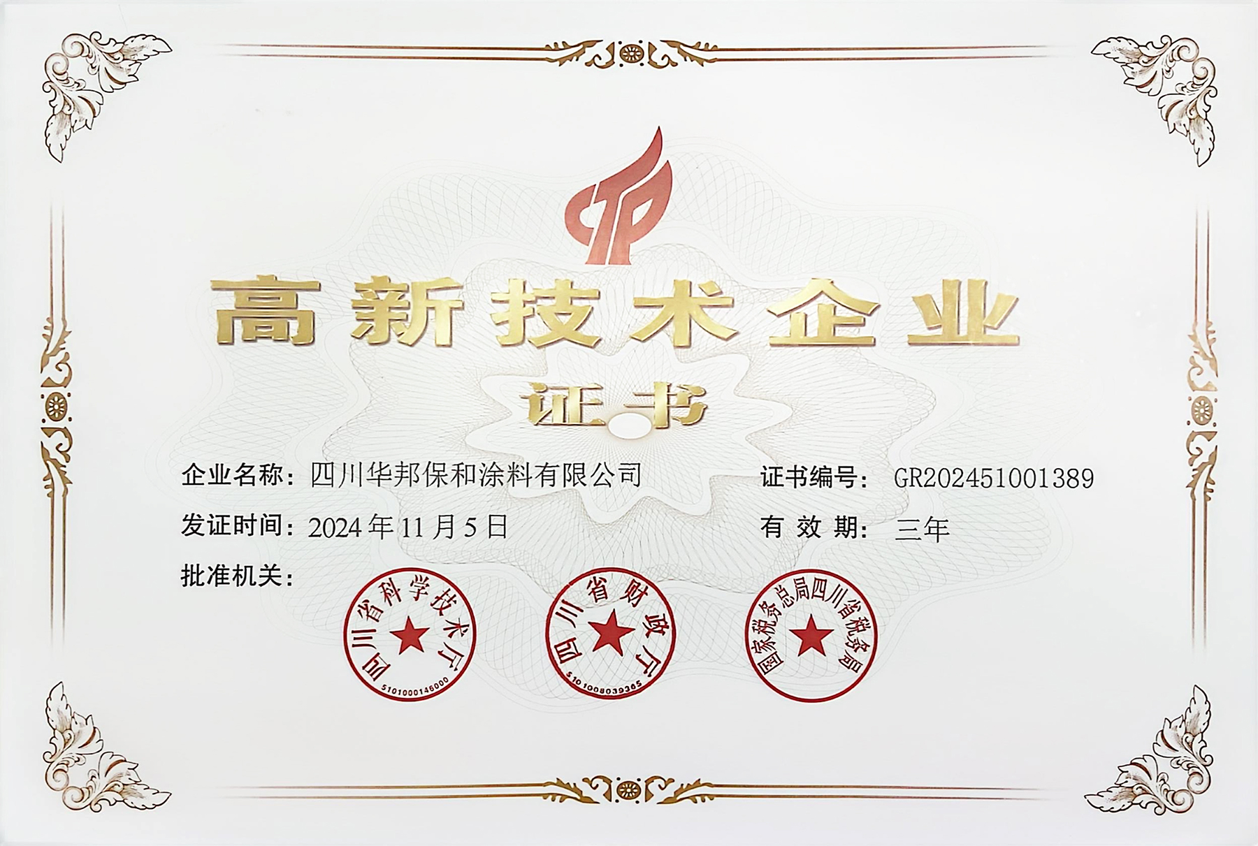 东升国际(中国区)有限公司-官方网站
