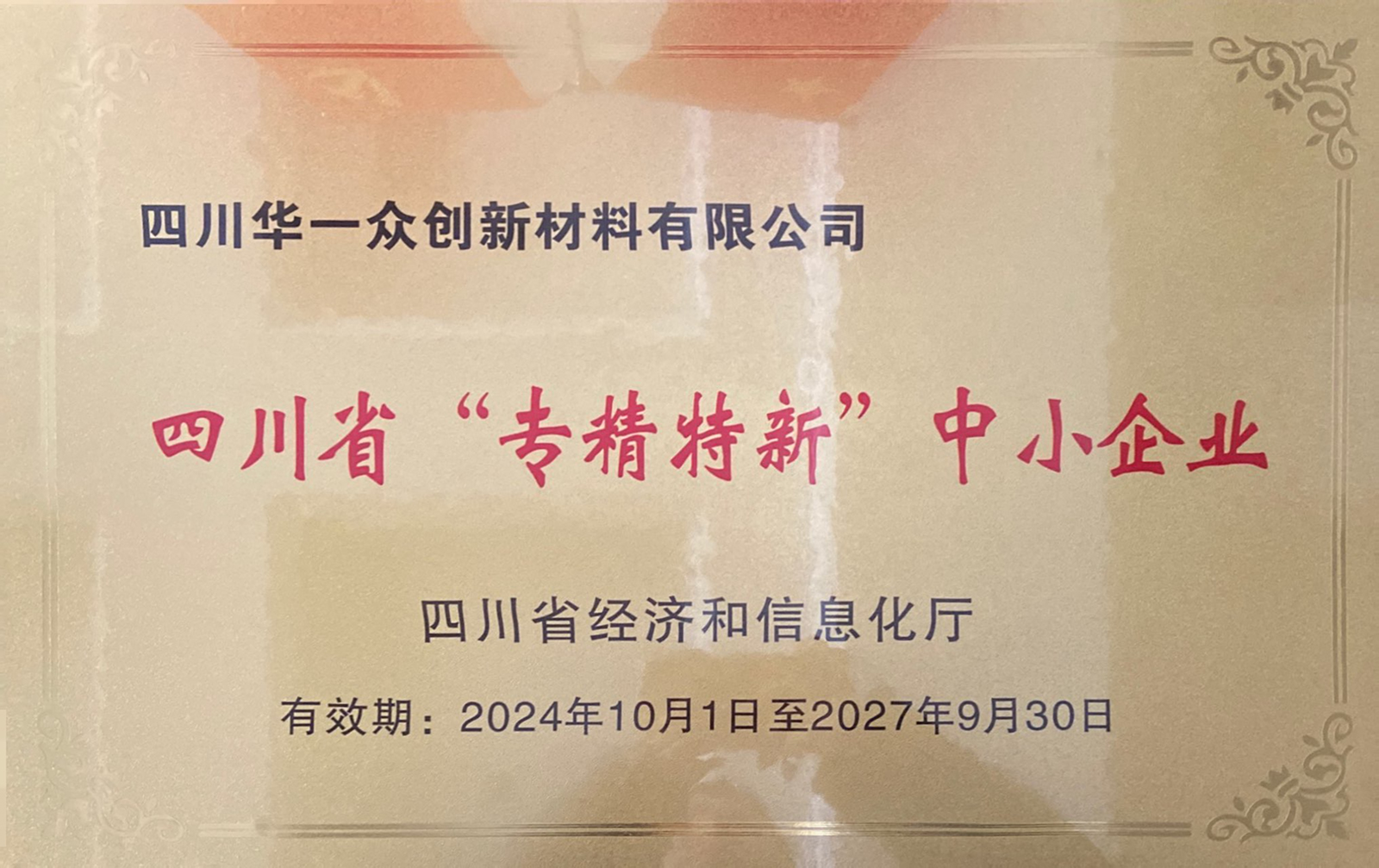 东升国际(中国区)有限公司-官方网站