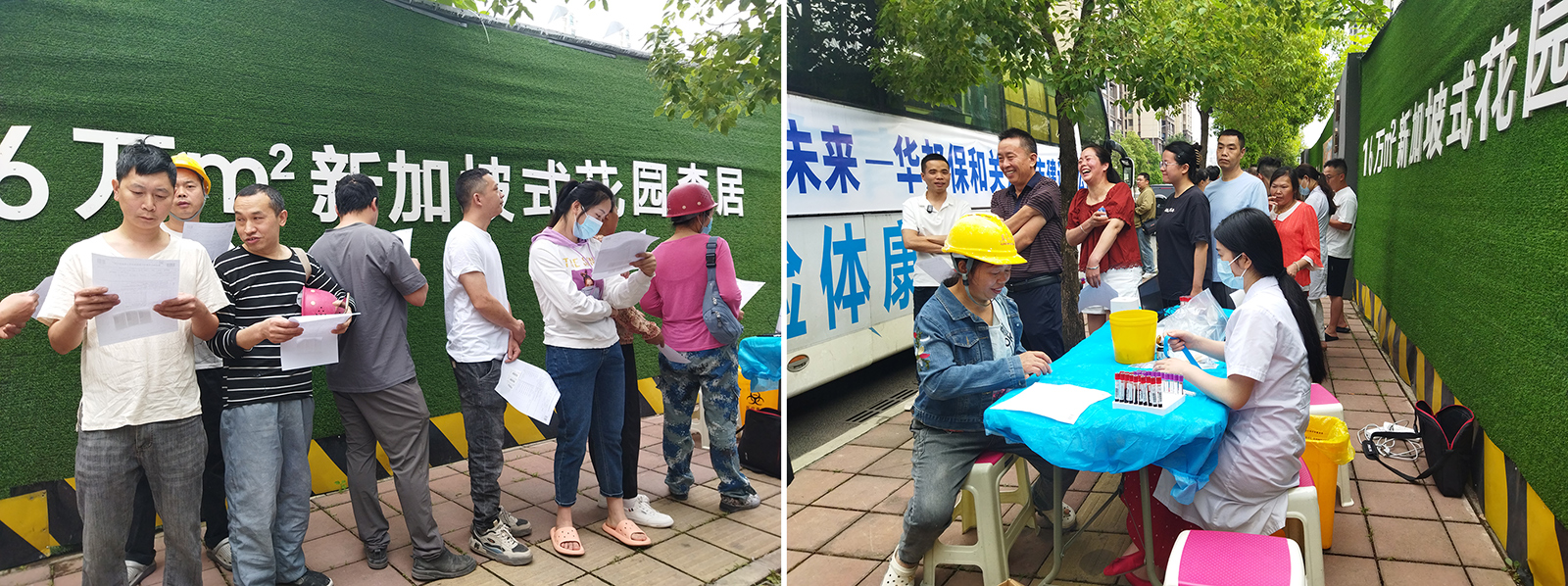 东升国际关爱城市建设者公益体检活动 东升国际关爱城市建设者公益体检活动