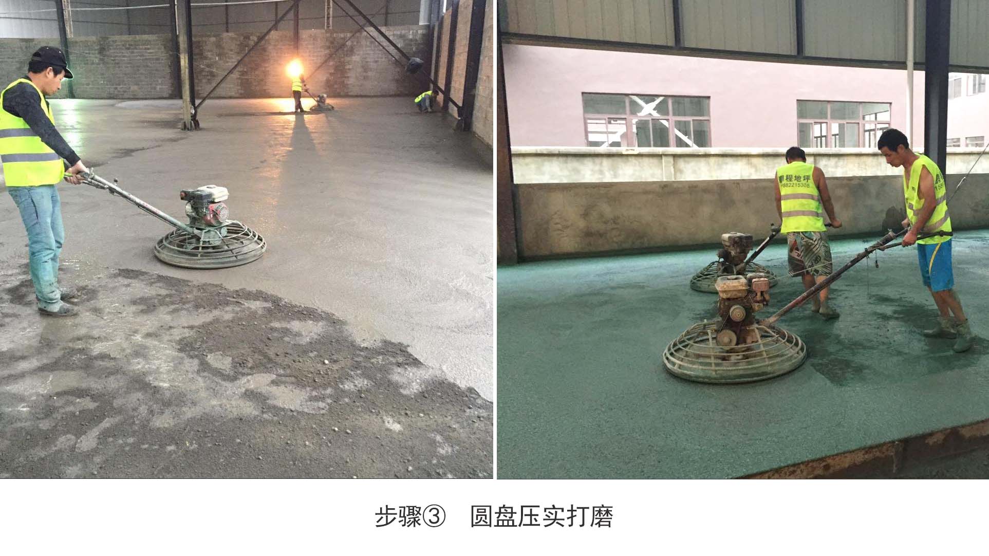金刚砂耐磨地坪施工-东升国际 金刚砂耐磨地坪施工-东升国际