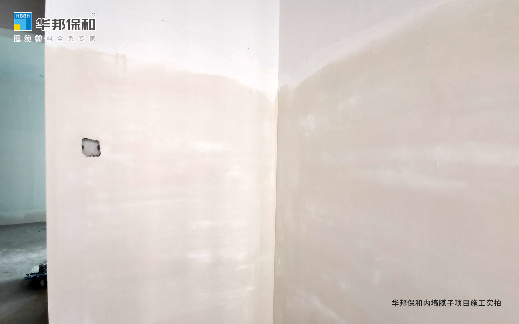 东升国际内墙腻子