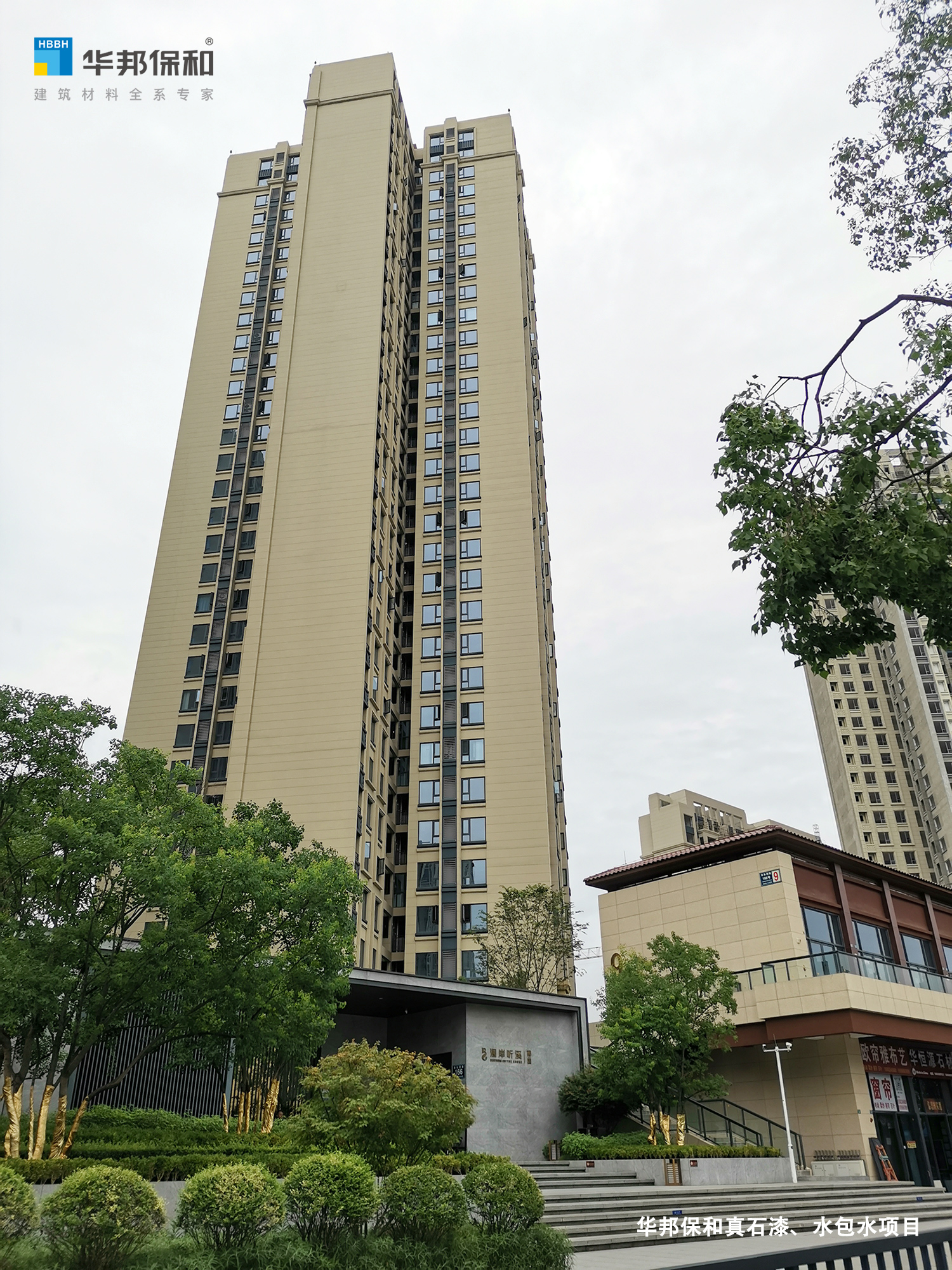 澜岸听溪_东升国际_真石漆_水包水