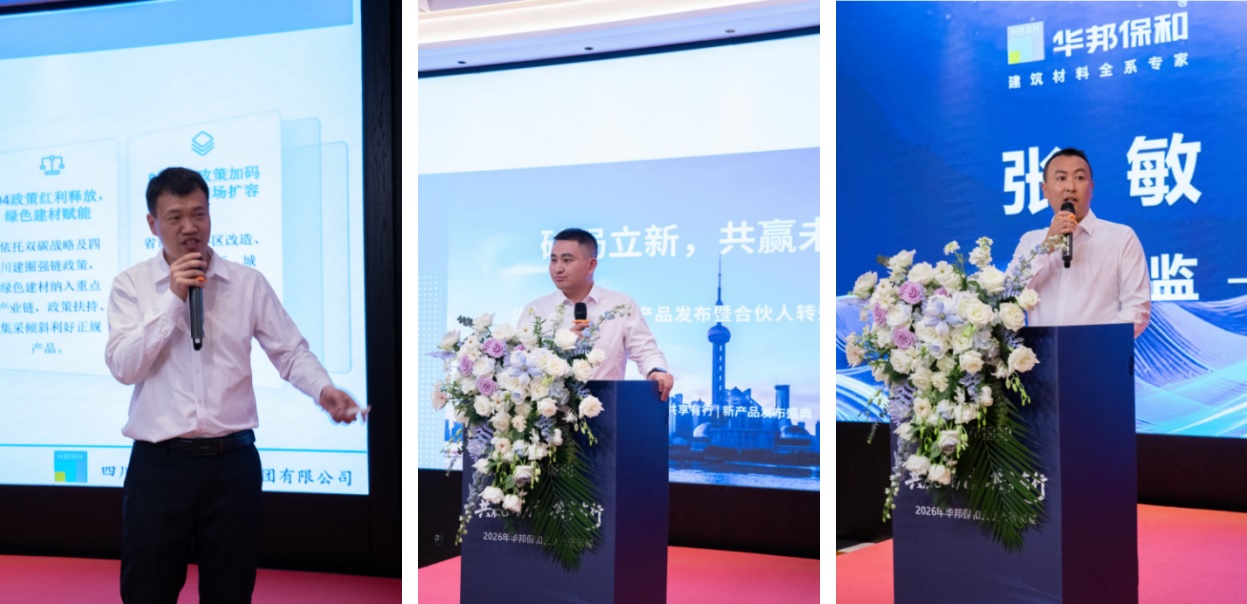 东升国际合伙人答谢宴