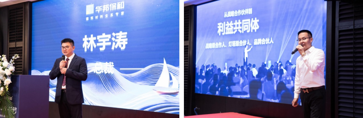 东升国际合伙人答谢宴